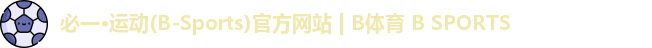 必一